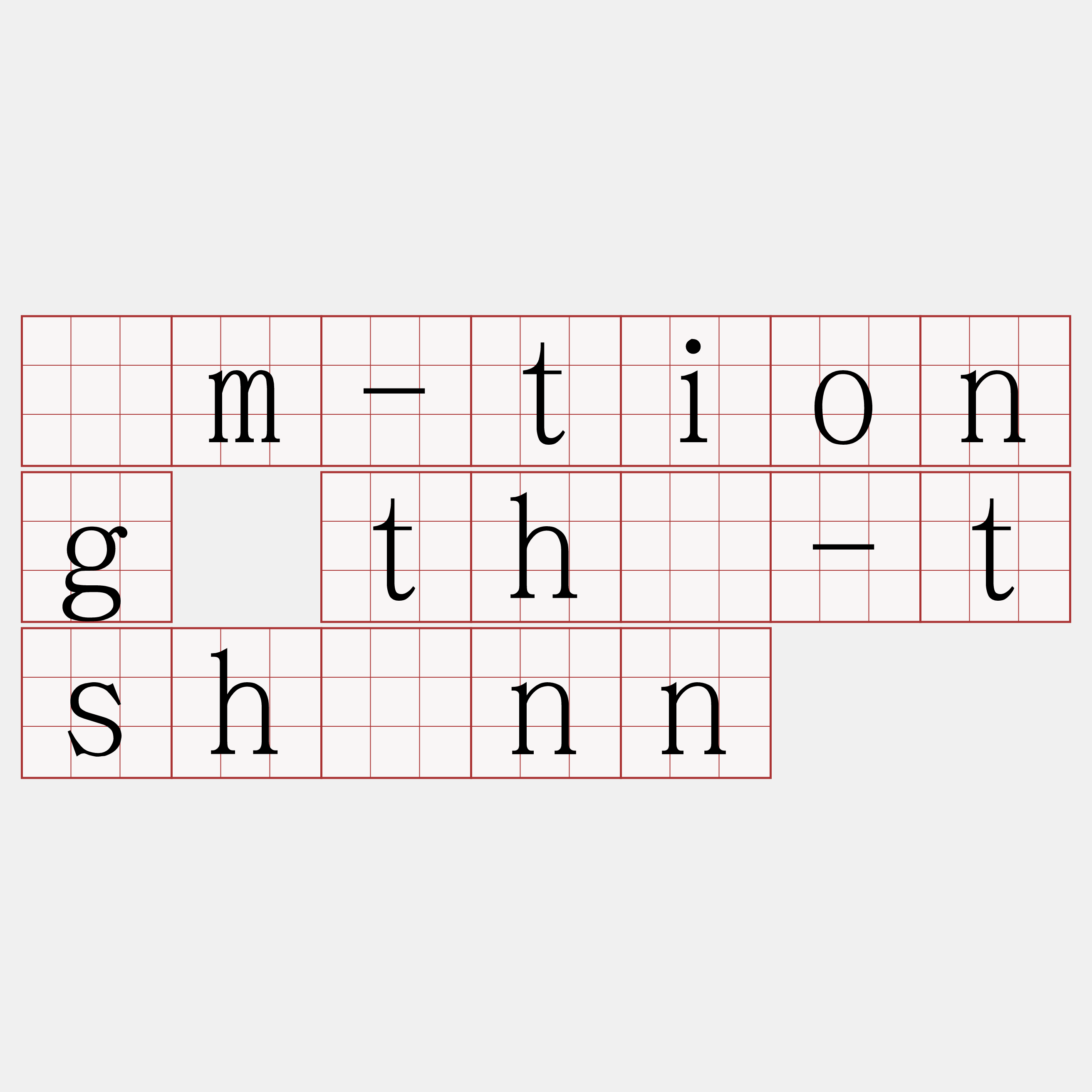 àm-tiong thê-tshénn